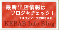 最新出店情報はブログをチェック！※別ウィンドウで開きます。 | KEBAB Info Blog